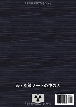 国試対策ノート 30枚 1800円 国試対策ノート 30枚 1800円 診療放射線技師国家試験対策全科